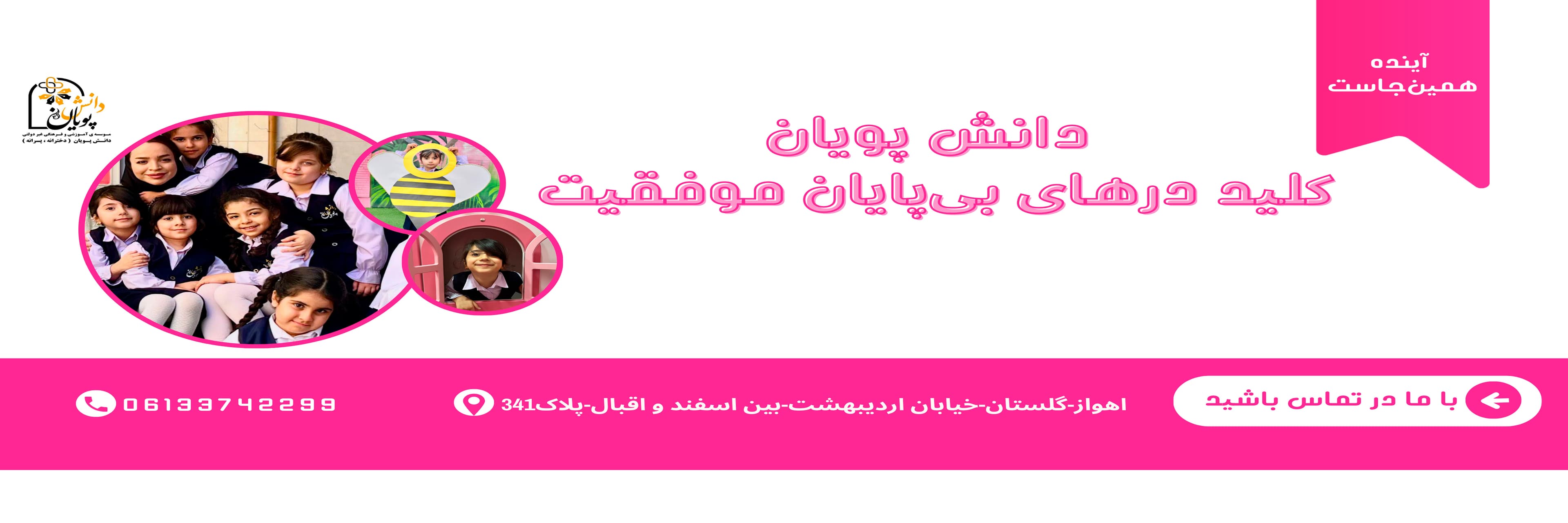مناسبت